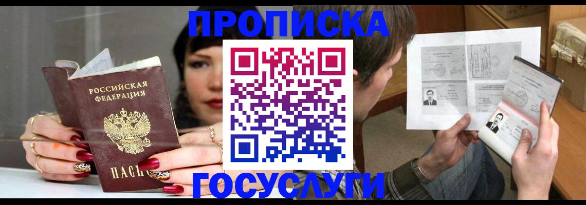 пропишу в квартире в Саяногорске