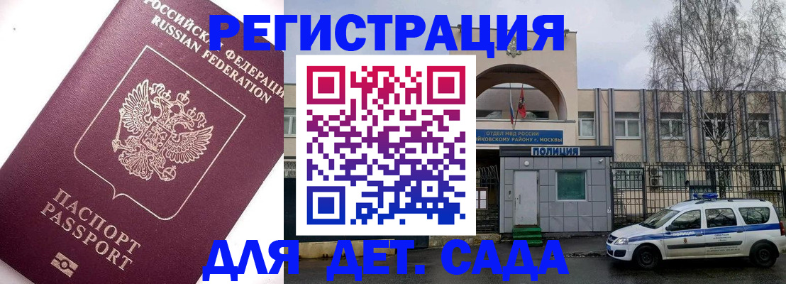 временная регистрация в Саяногорске