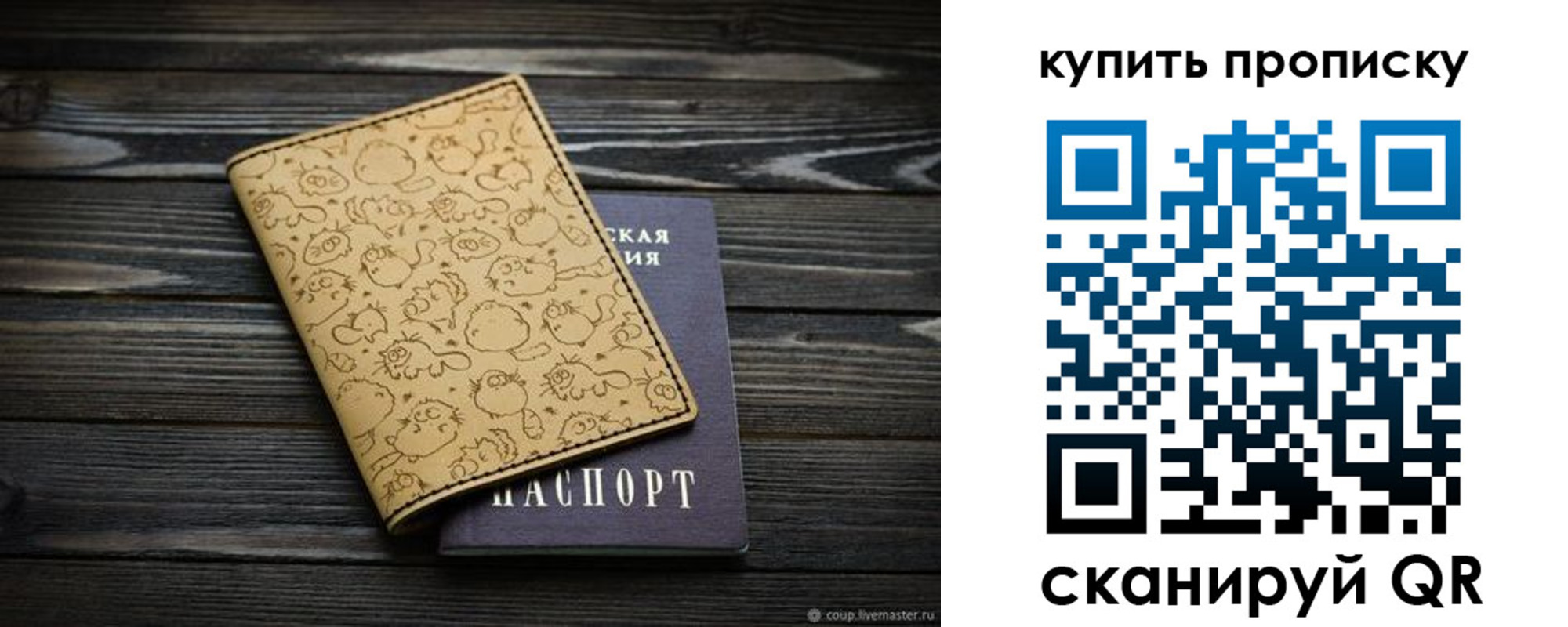 регистрация в Саяногорске