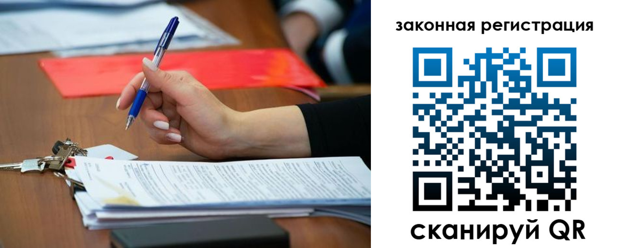 прописка 2025 в Саяногорске