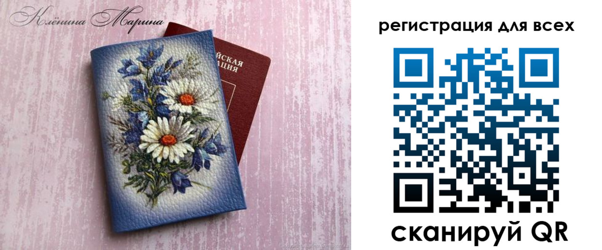 временная регистрация недорого в Саяногорске