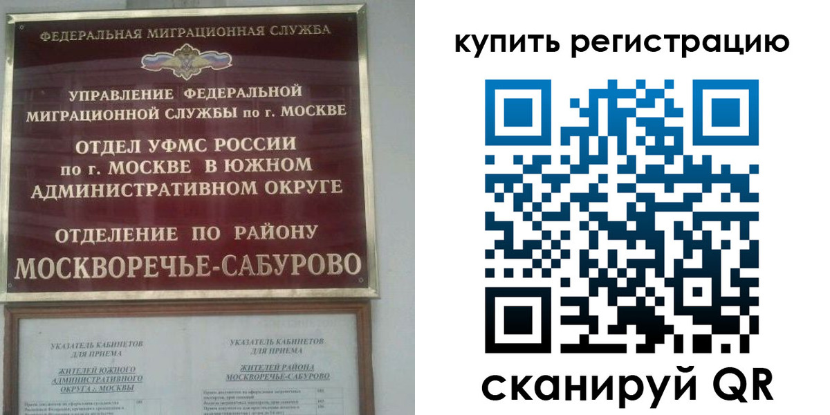 прописка штамп в Саяногорске