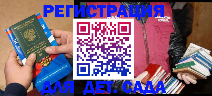 прописка иностранных граждан в Саяногорске